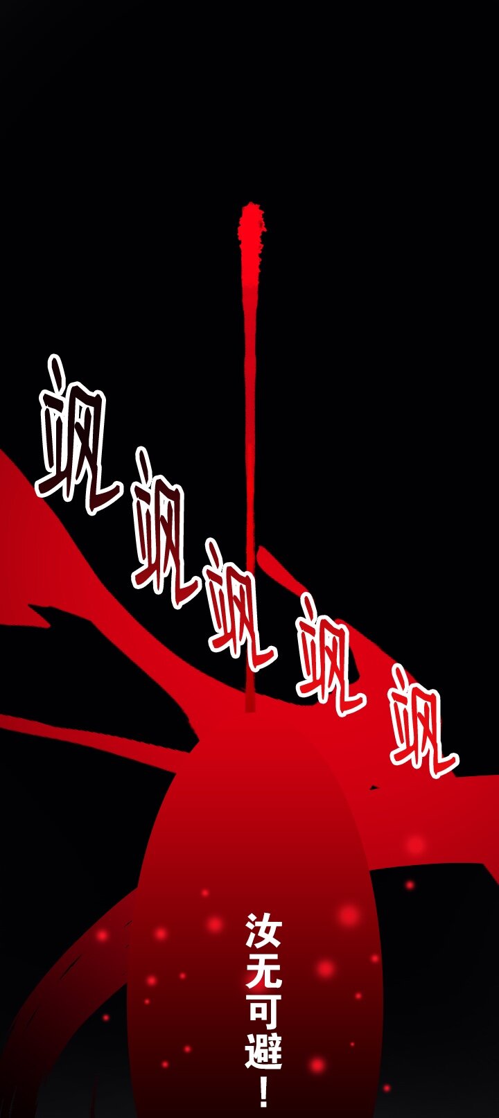 《我的回合永不终结》15 第15话 第20页