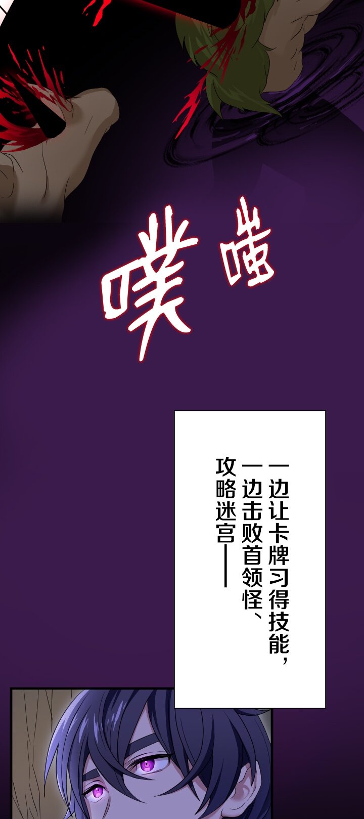 《我的回合永不终结》15 第15话 第25页
