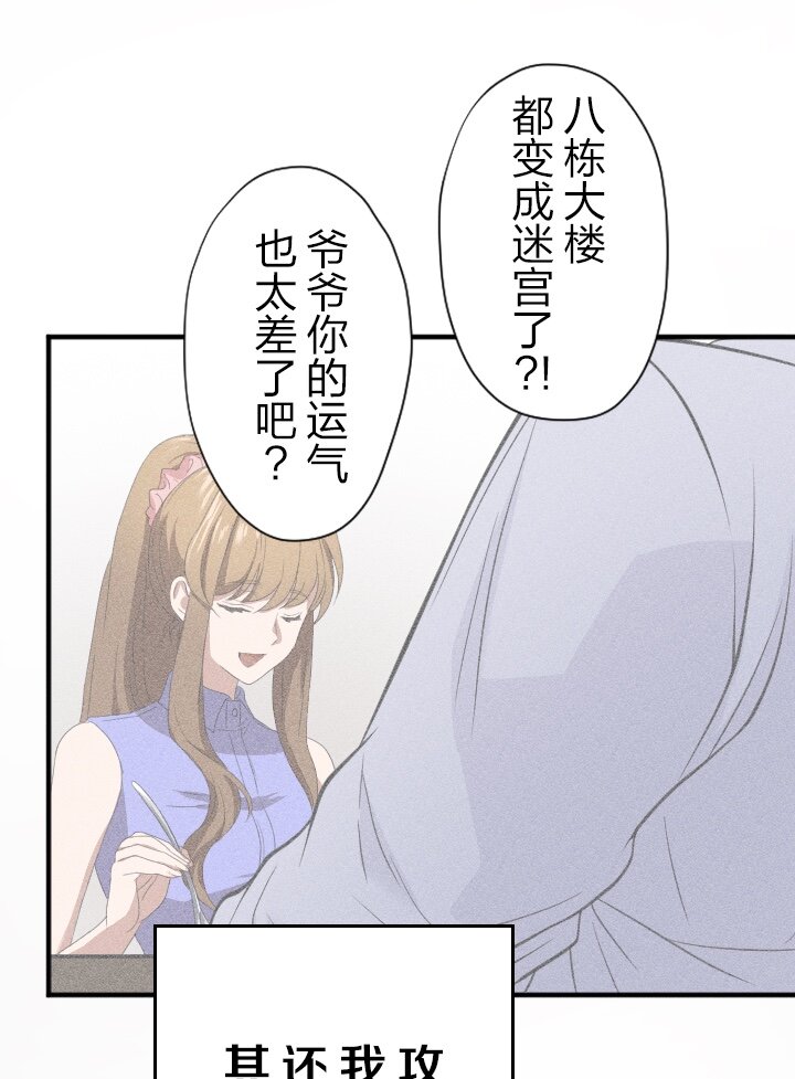 《我的回合永不终结》15 第15话 第27页