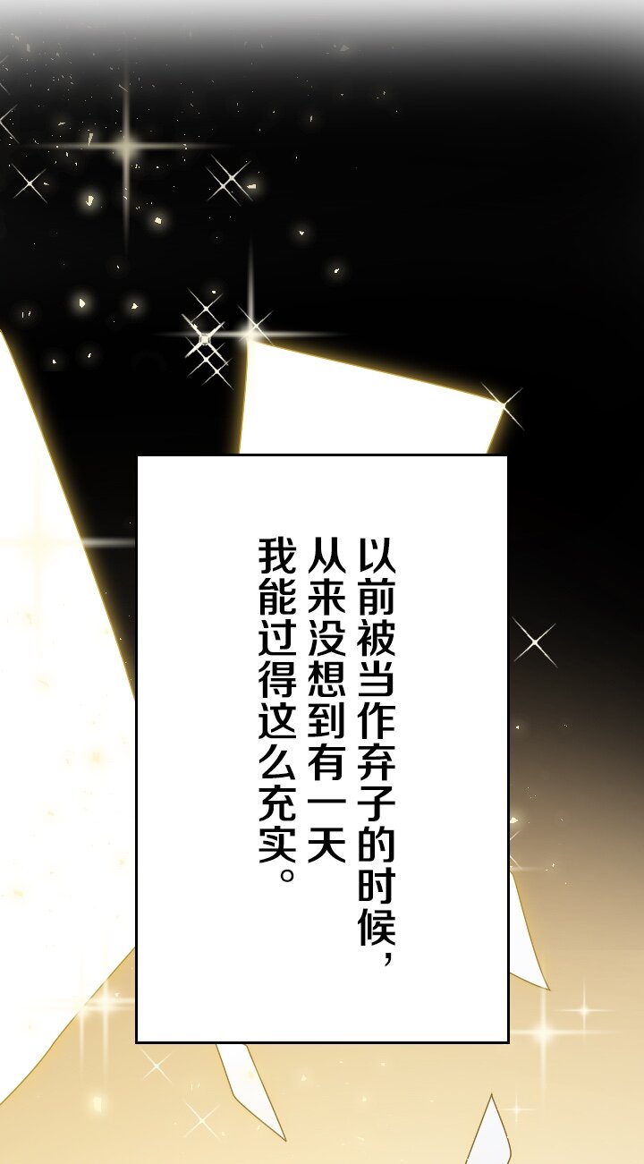 《我的回合永不终结》15 第15话 第29页