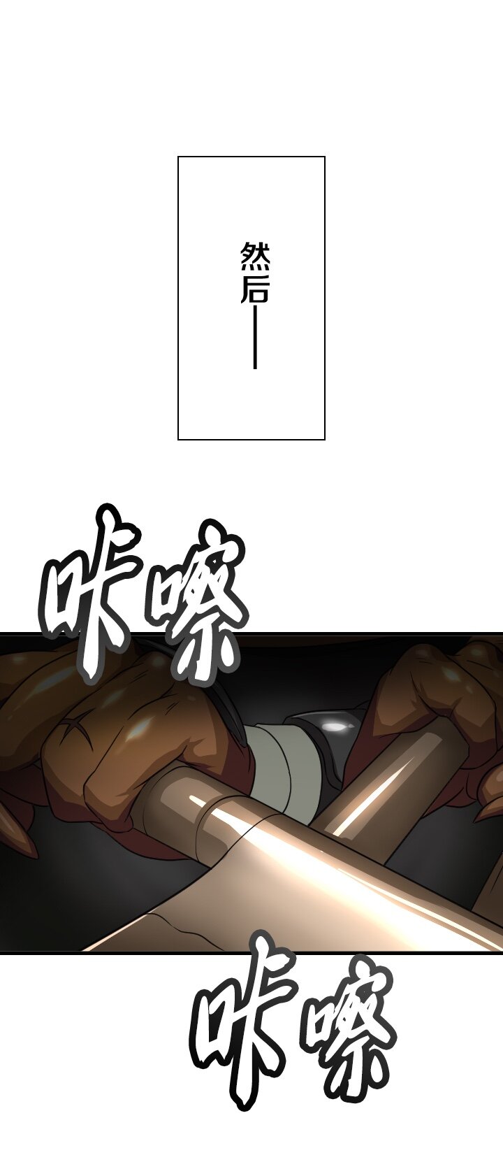 《我的回合永不终结》15 第15话 第33页