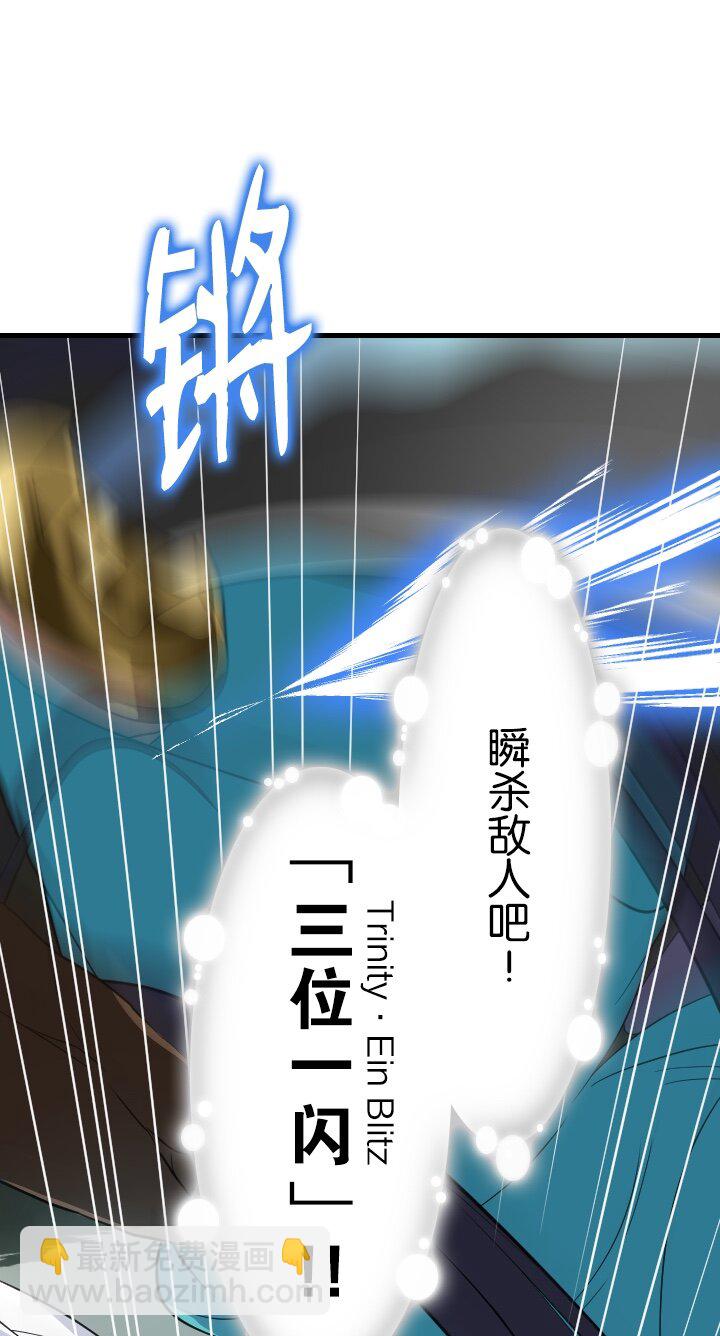 《我的回合永不终结》15 第15话 第41页