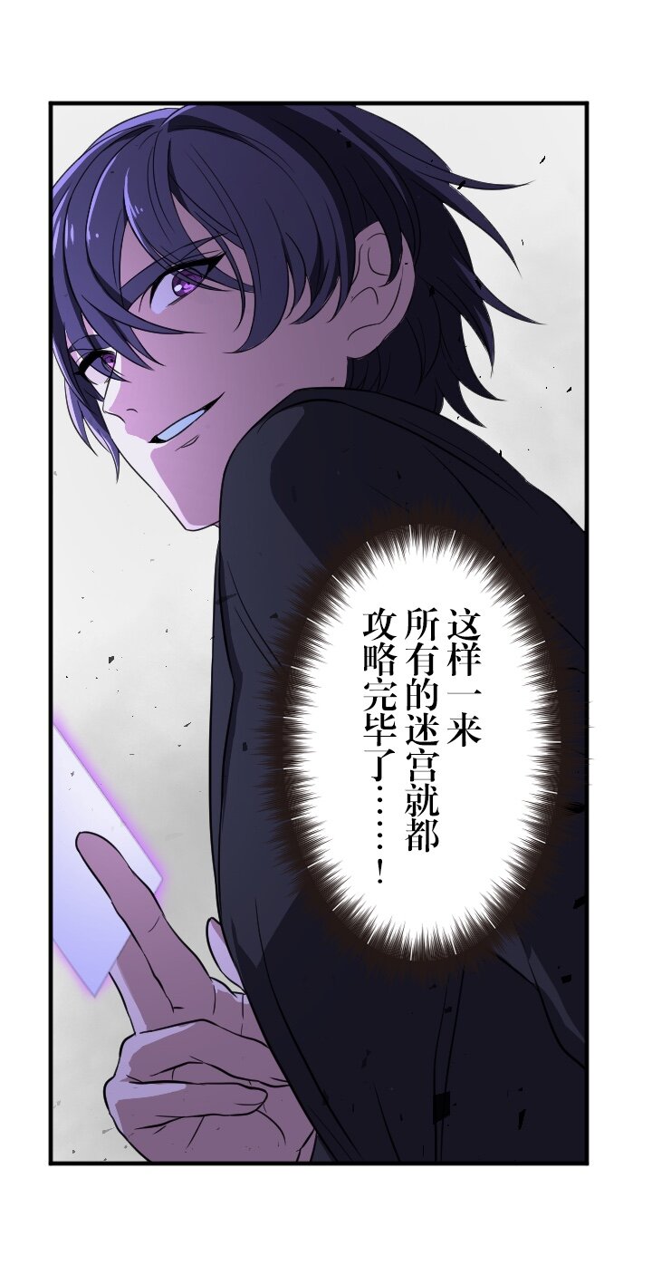 《我的回合永不终结》15 第15话 第46页