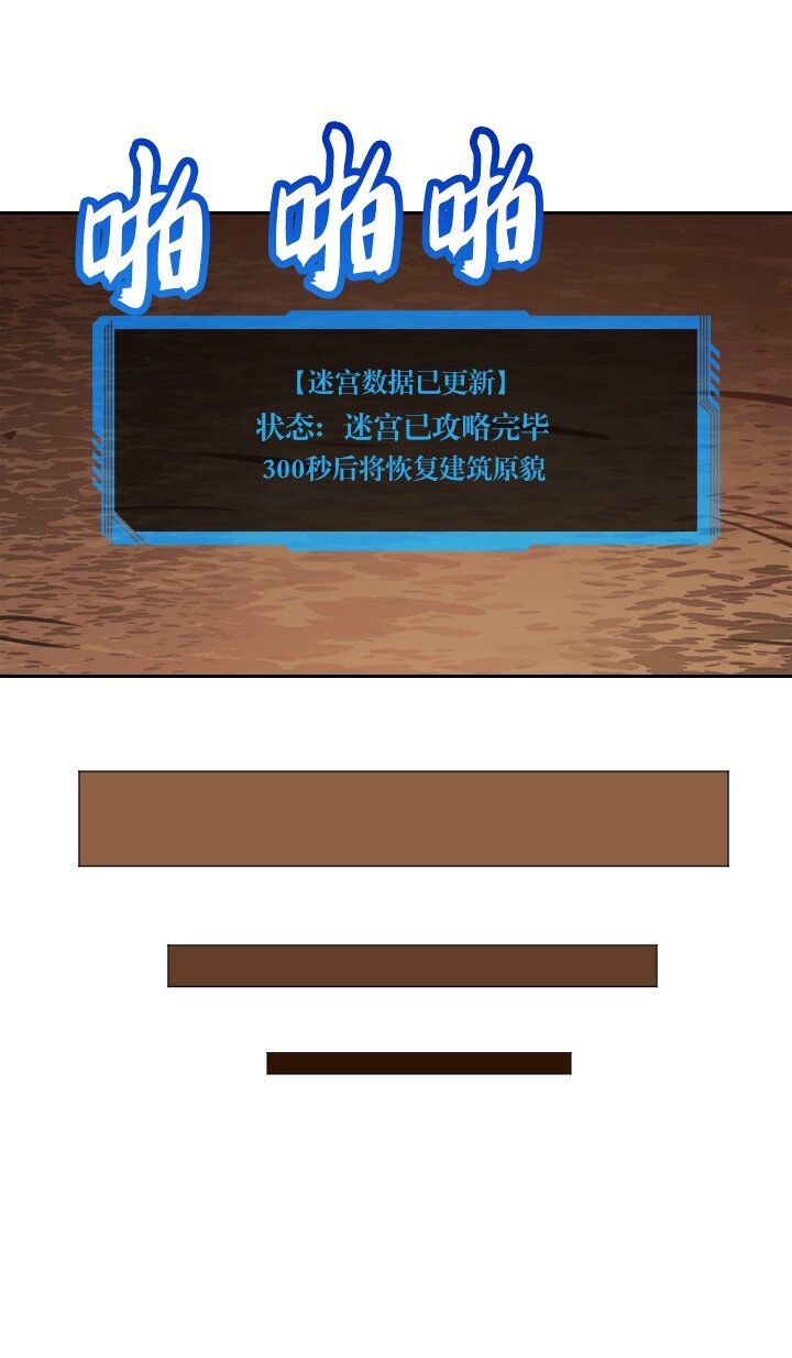 《我的回合永不终结》15 第15话 第47页
