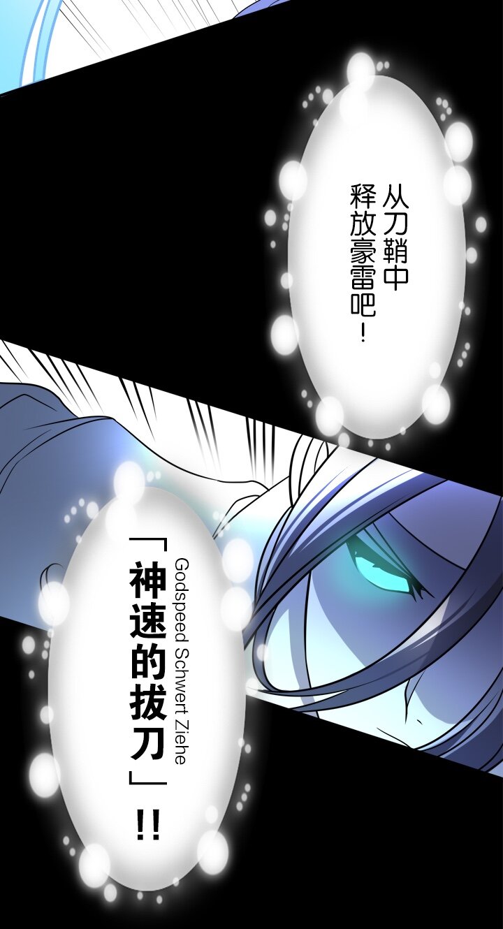 《我的回合永不终结》15 第15话 第4页