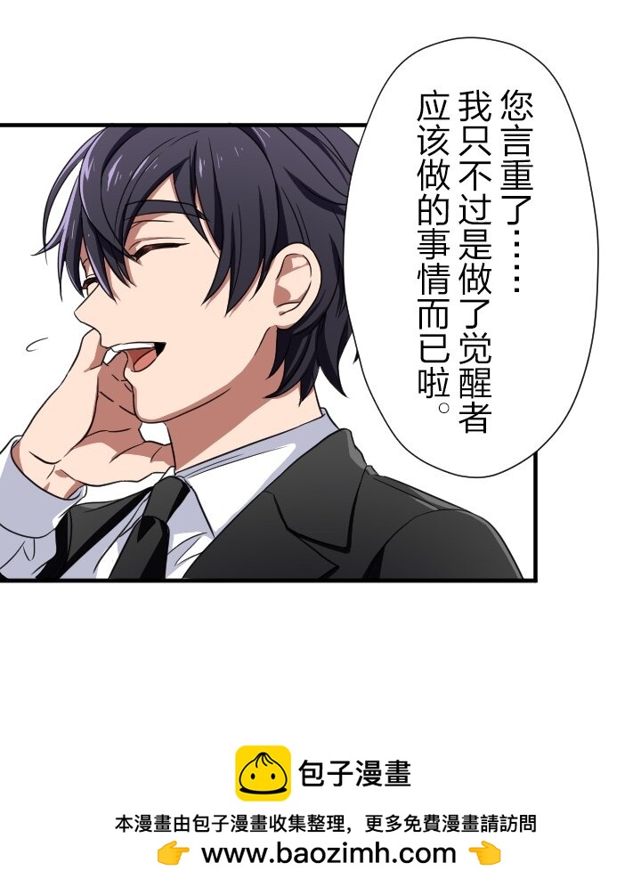 《我的回合永不终结》15 第15话 第50页