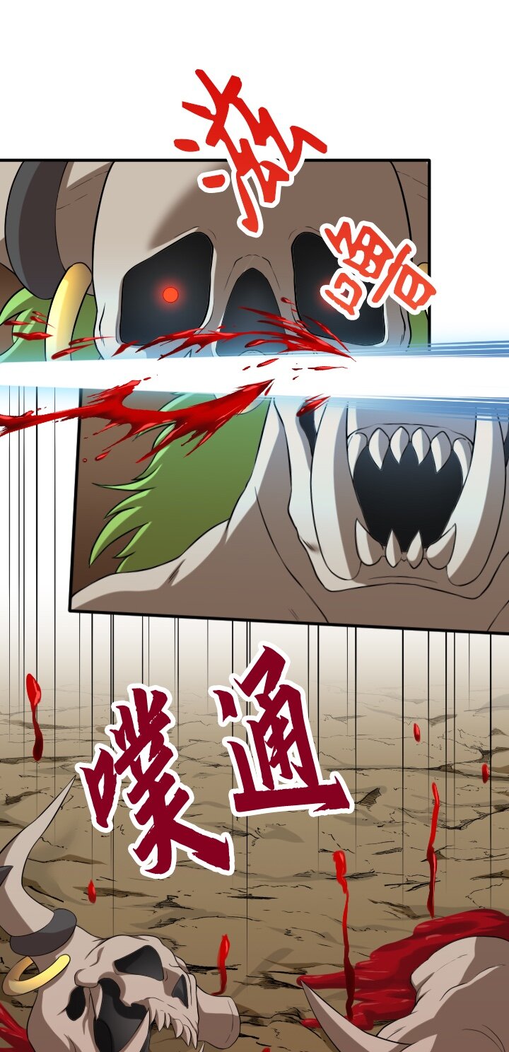 《我的回合永不终结》12 第12话 第14页