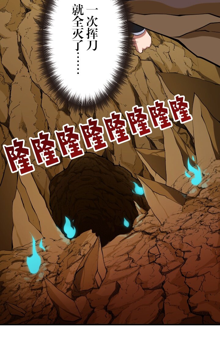 《我的回合永不终结》12 第12话 第17页