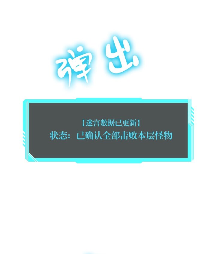 《我的回合永不终结》12 第12话 第18页