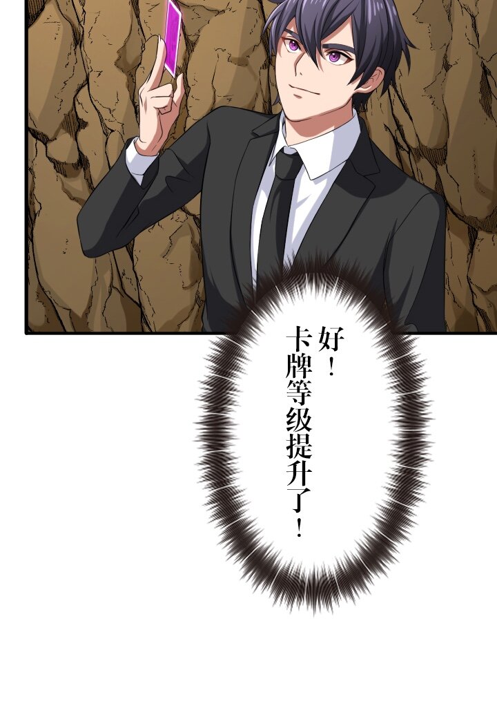 《我的回合永不终结》12 第12话 第20页