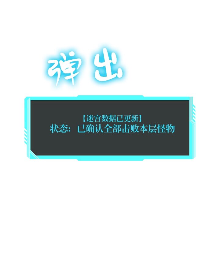 《我的回合永不终结》12 第12话 第25页