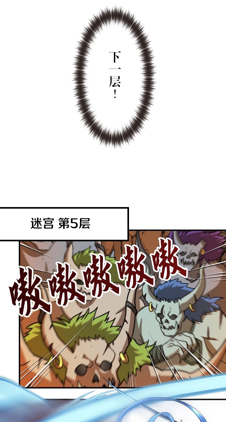 《我的回合永不终结》12 第12话 第27页