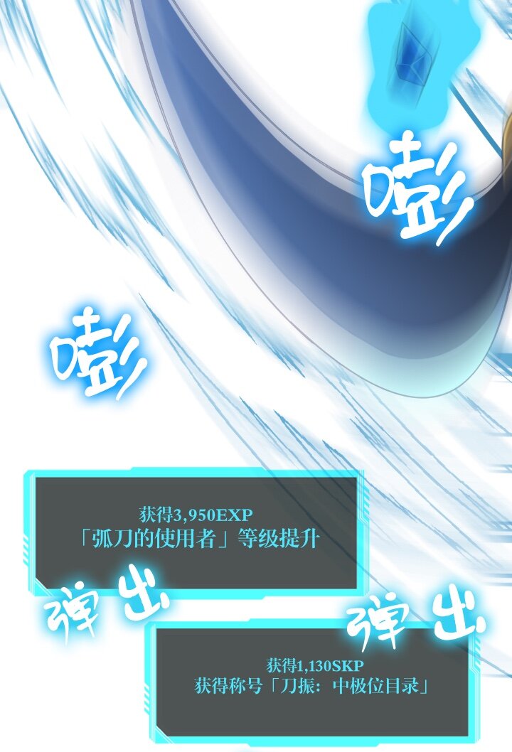 《我的回合永不终结》12 第12话 第30页