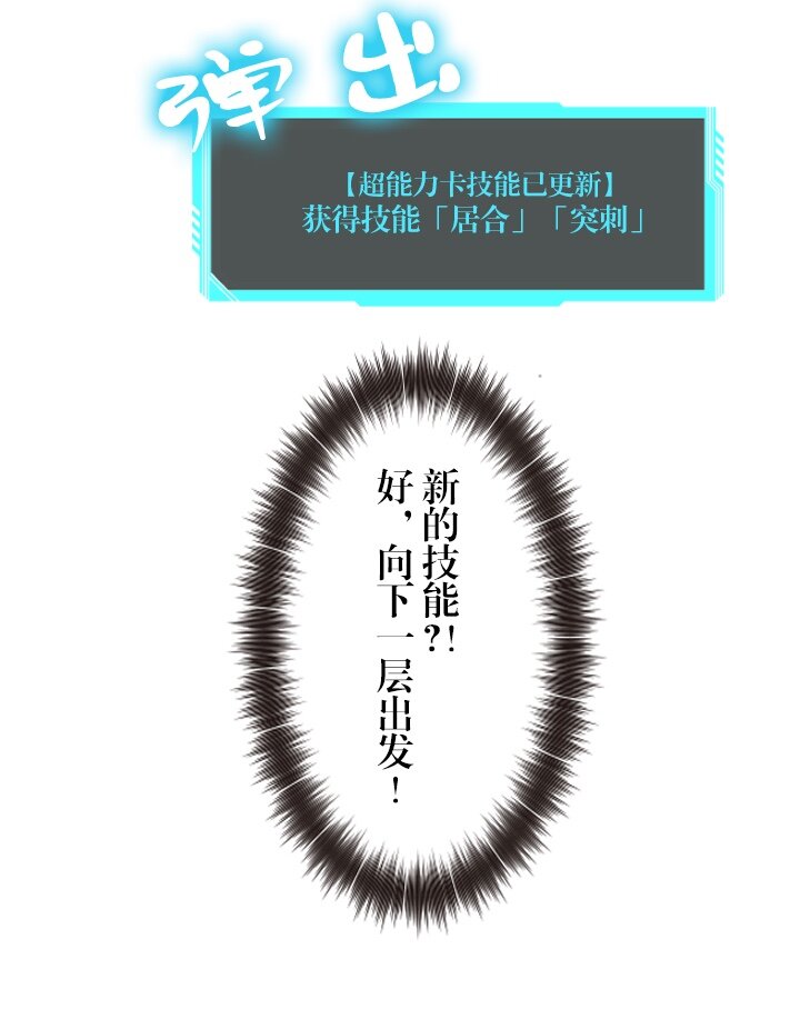 《我的回合永不终结》12 第12话 第31页