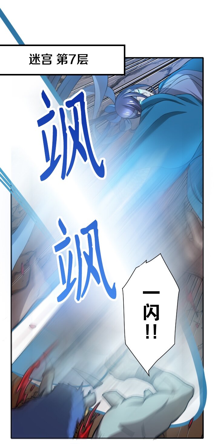 《我的回合永不终结》12 第12话 第34页