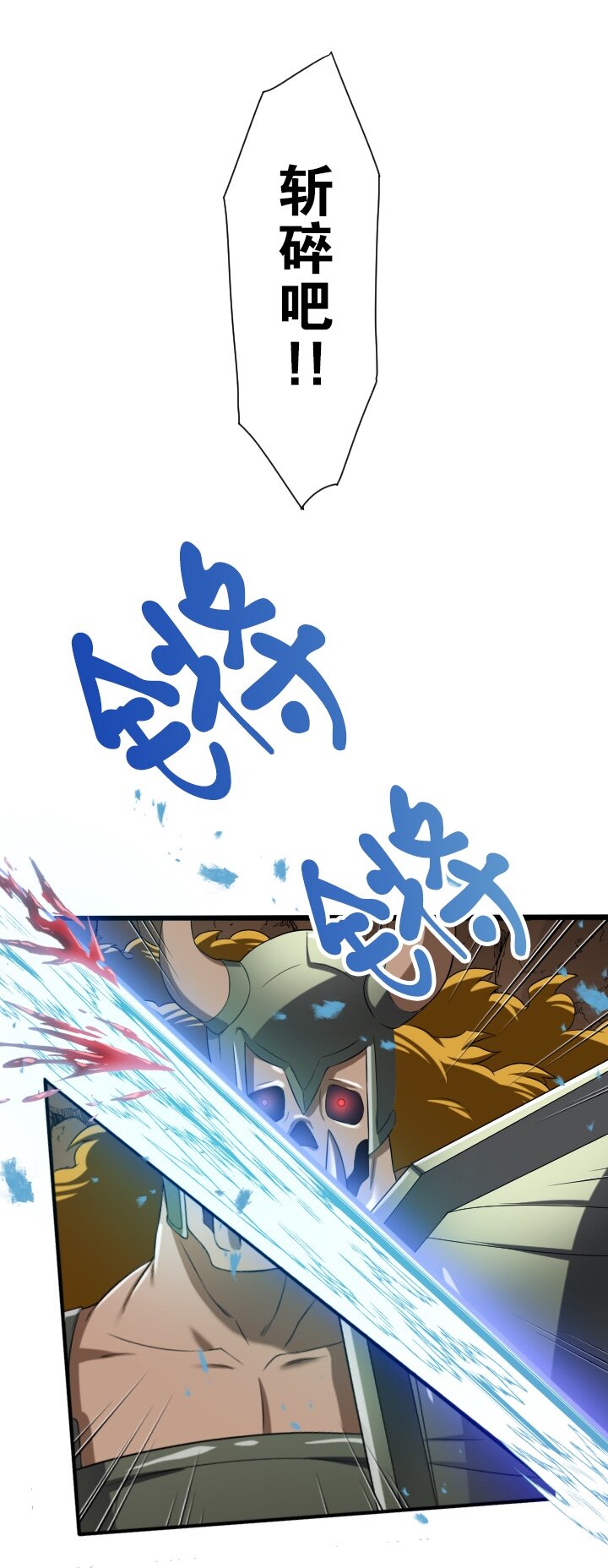 《我的回合永不终结》12 第12话 第37页