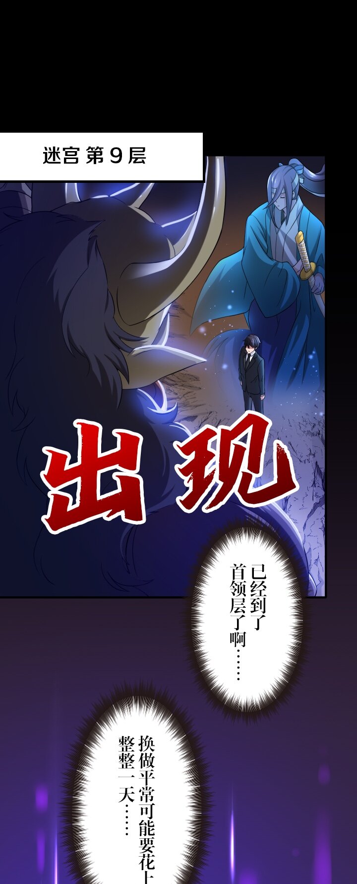 《我的回合永不终结》12 第12话 第39页