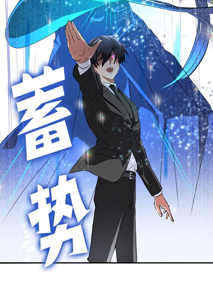 《我的回合永不终结》12 第12话 第3页
