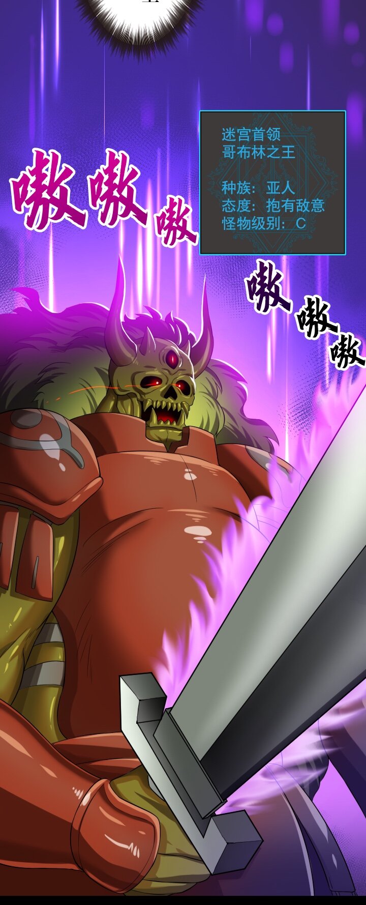 《我的回合永不终结》12 第12话 第40页