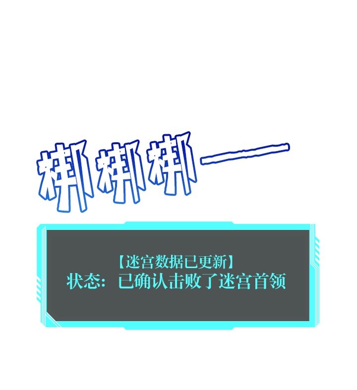 《我的回合永不终结》12 第12话 第44页