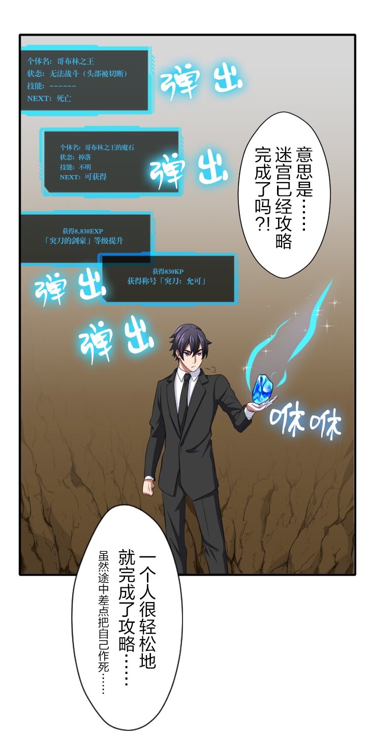 《我的回合永不终结》12 第12话 第45页