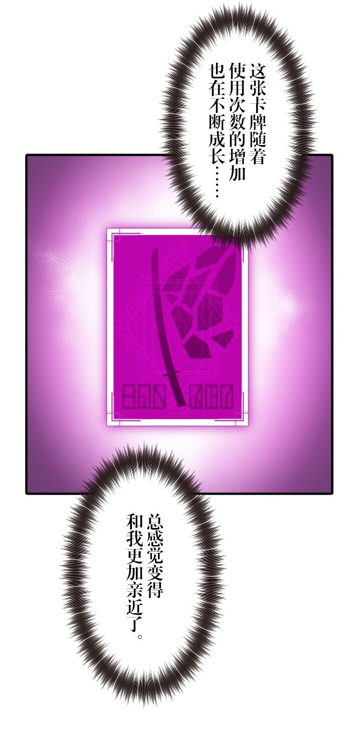 《我的回合永不终结》12 第12话 第46页