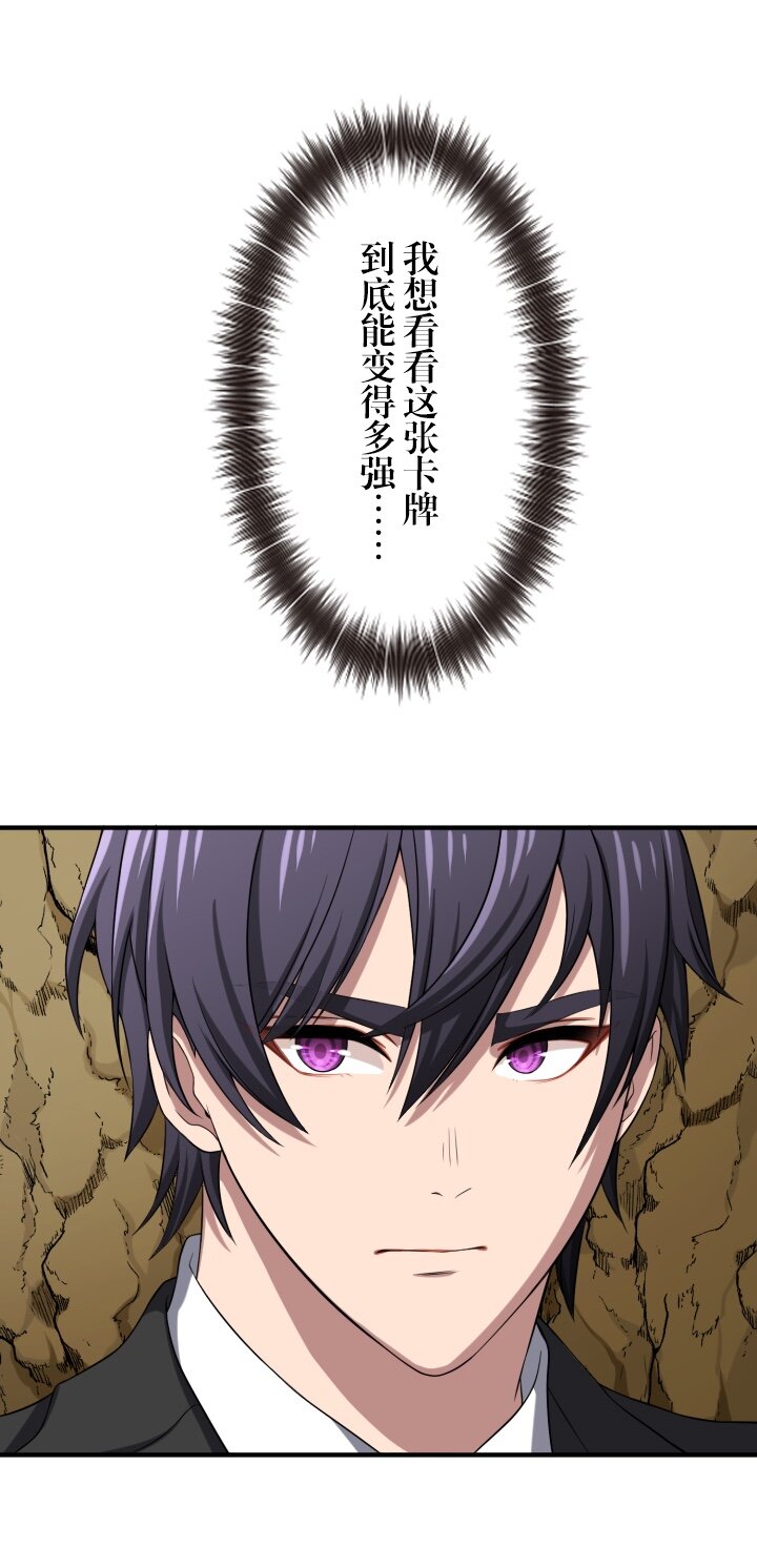《我的回合永不终结》12 第12话 第47页
