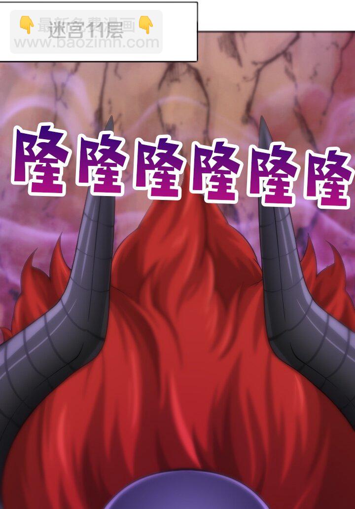 《我的回合永不终结》19 第19话 第10页