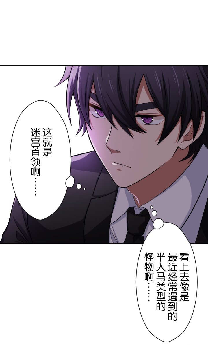 《我的回合永不终结》19 第19话 第12页