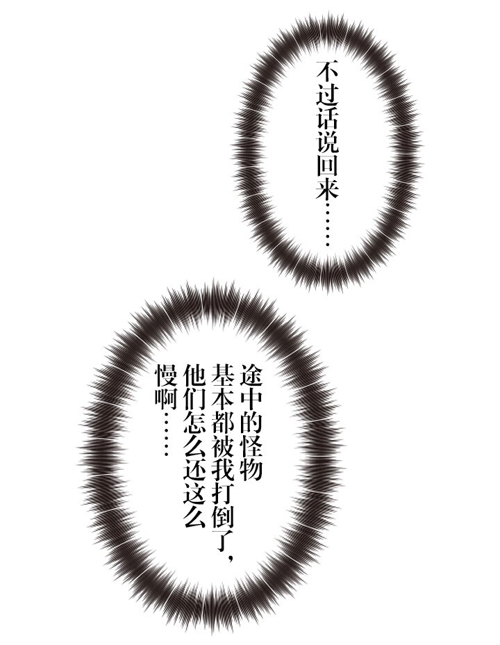 《我的回合永不终结》19 第19话 第15页