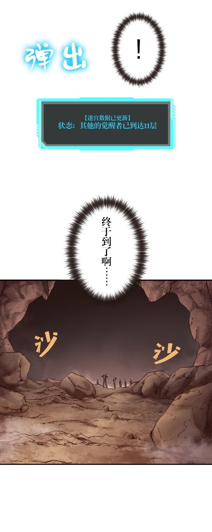 《我的回合永不终结》19 第19话 第17页