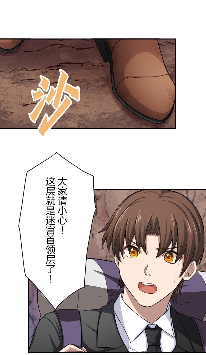 《我的回合永不终结》19 第19话 第18页