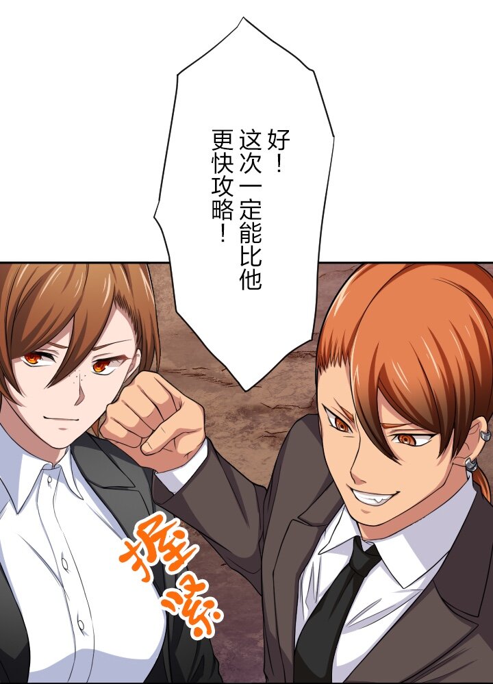 《我的回合永不终结》19 第19话 第20页