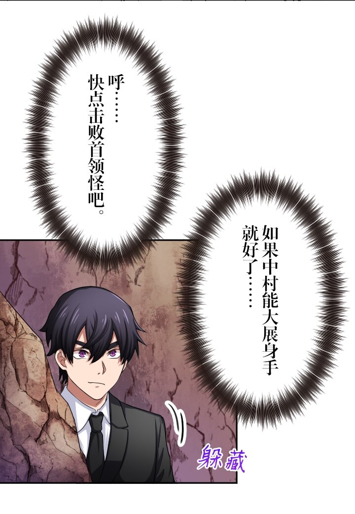《我的回合永不终结》19 第19话 第21页