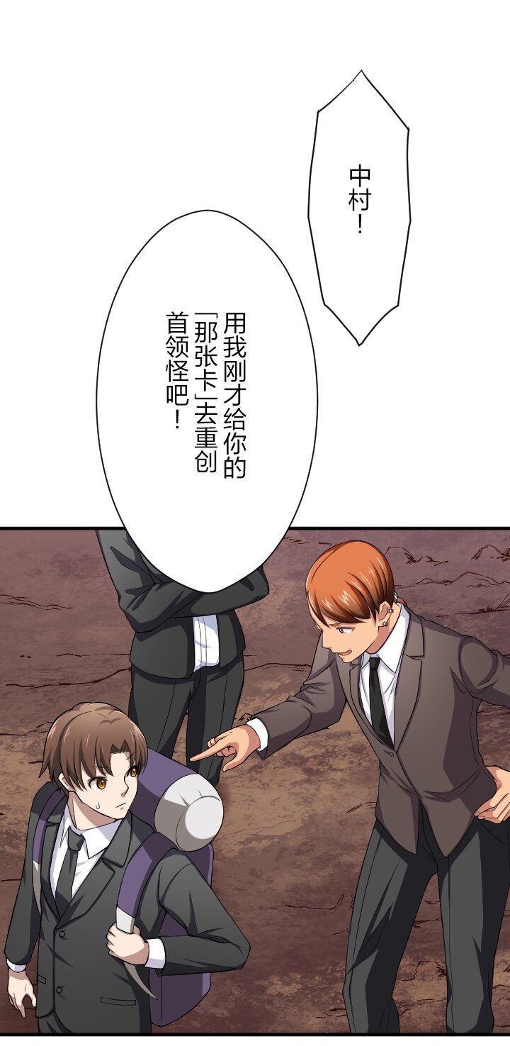 《我的回合永不终结》19 第19话 第22页