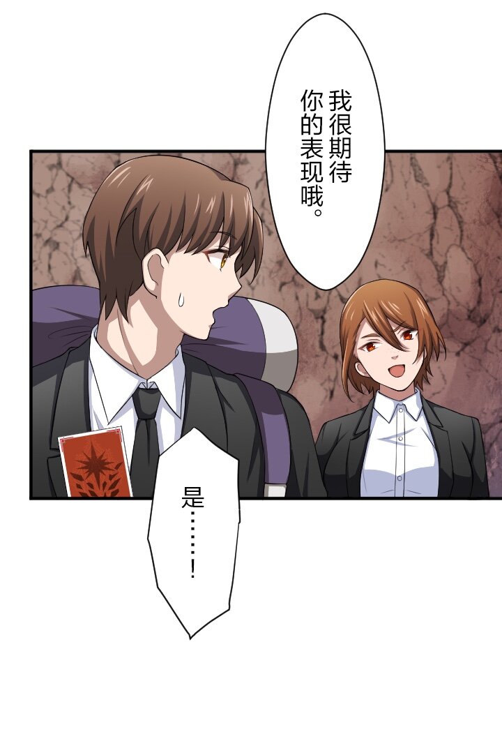 《我的回合永不终结》19 第19话 第23页