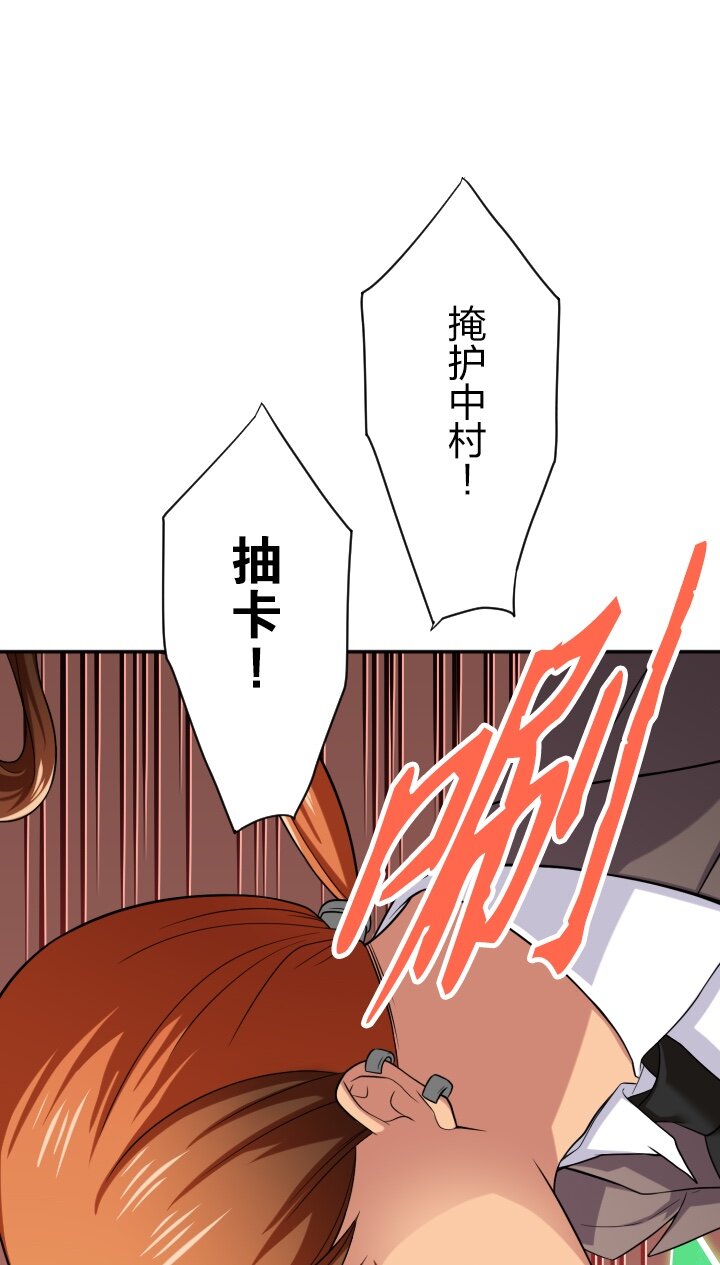 《我的回合永不终结》19 第19话 第26页