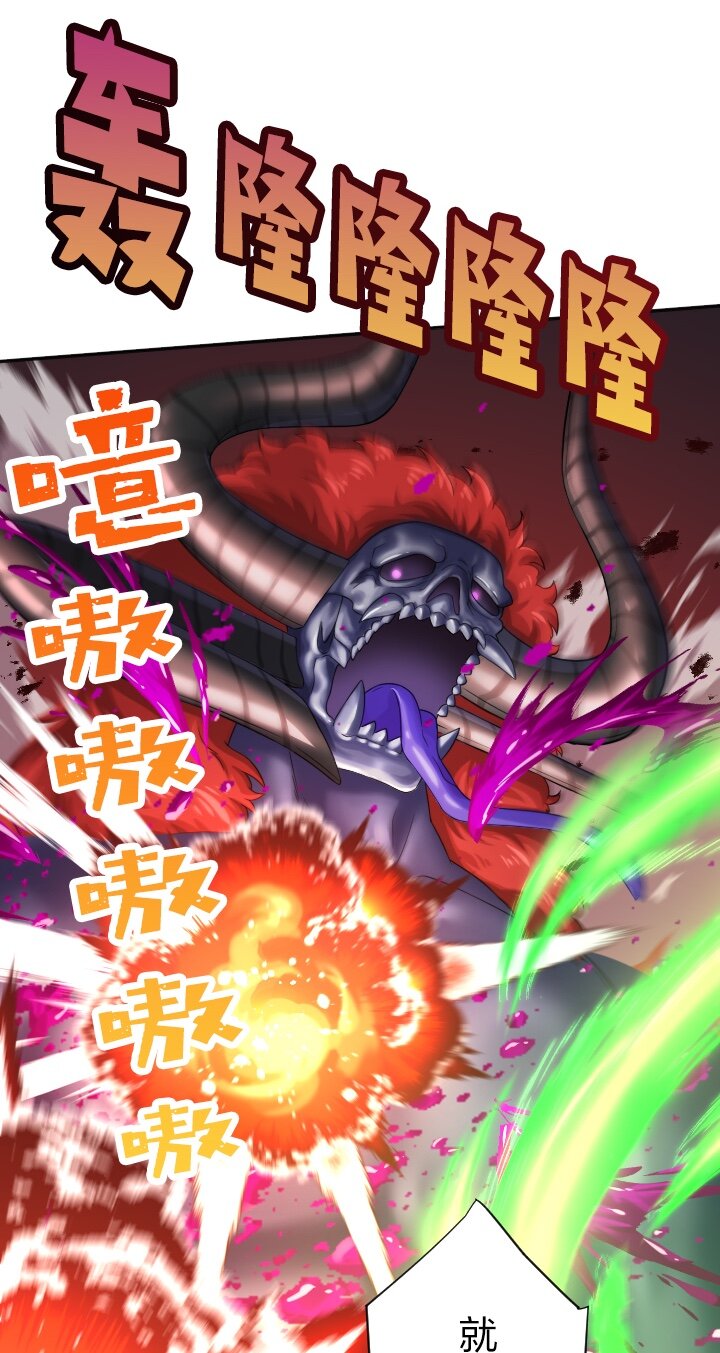 《我的回合永不终结》19 第19话 第29页
