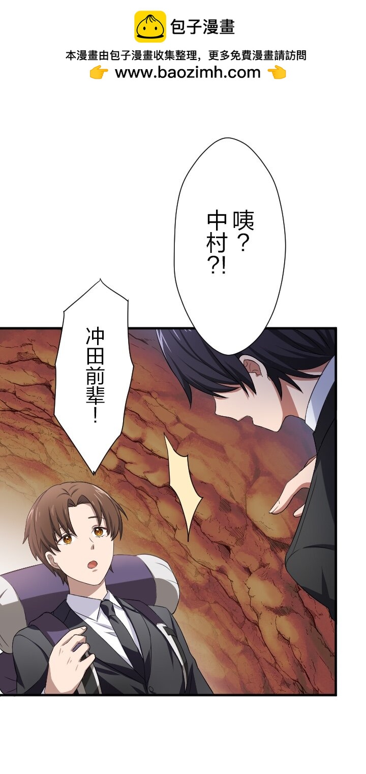 《我的回合永不终结》19 第19话 第2页