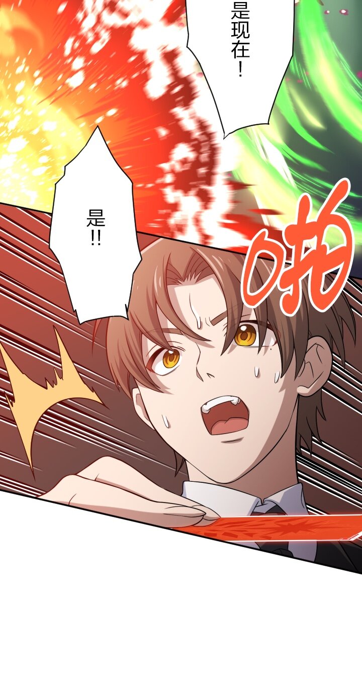 《我的回合永不终结》19 第19话 第30页