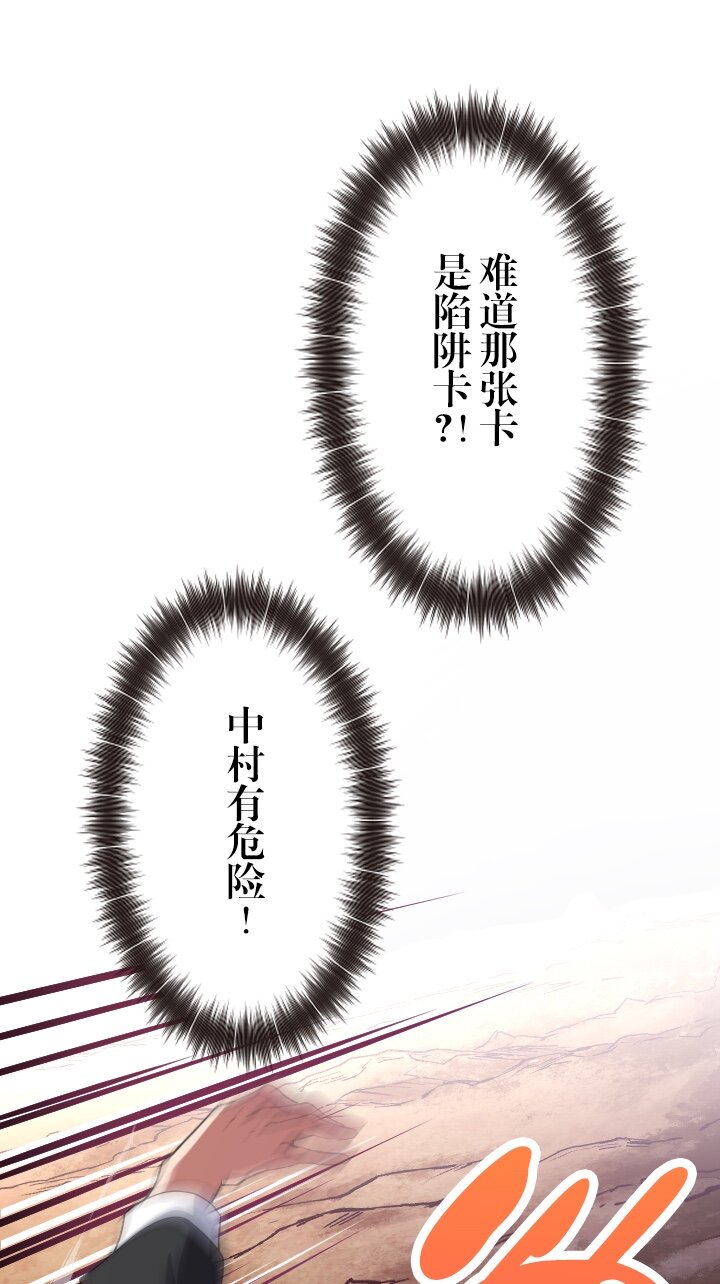 《我的回合永不终结》19 第19话 第31页