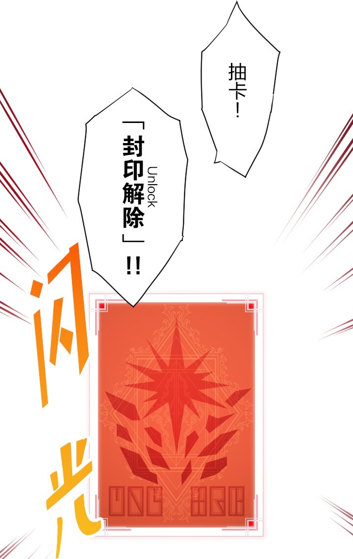 《我的回合永不终结》19 第19话 第36页