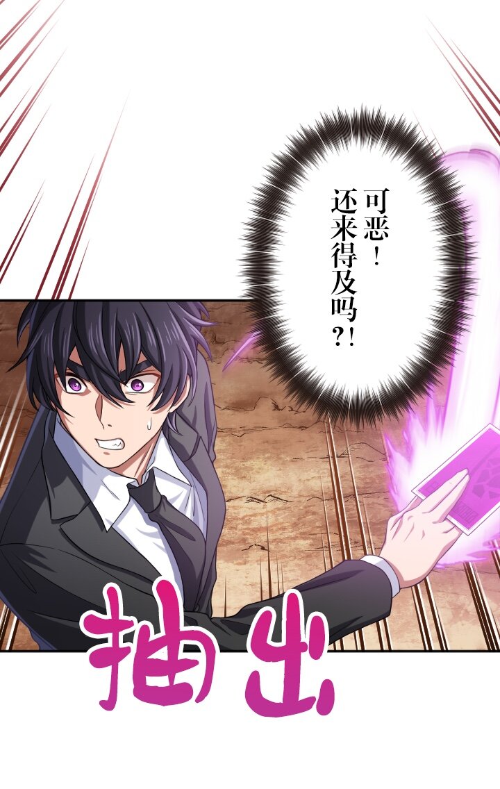 《我的回合永不终结》19 第19话 第37页
