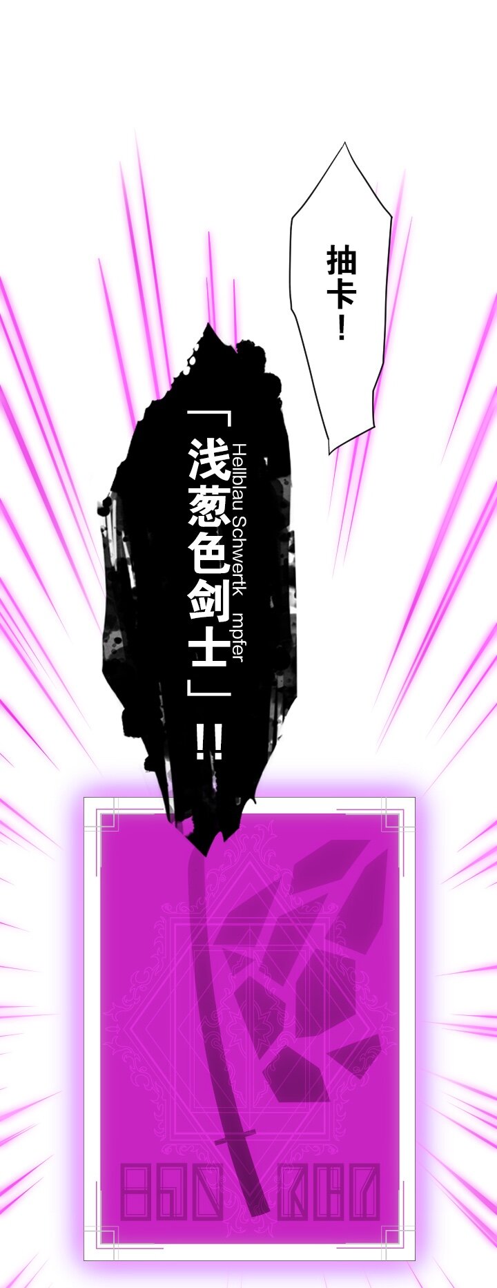 《我的回合永不终结》19 第19话 第38页