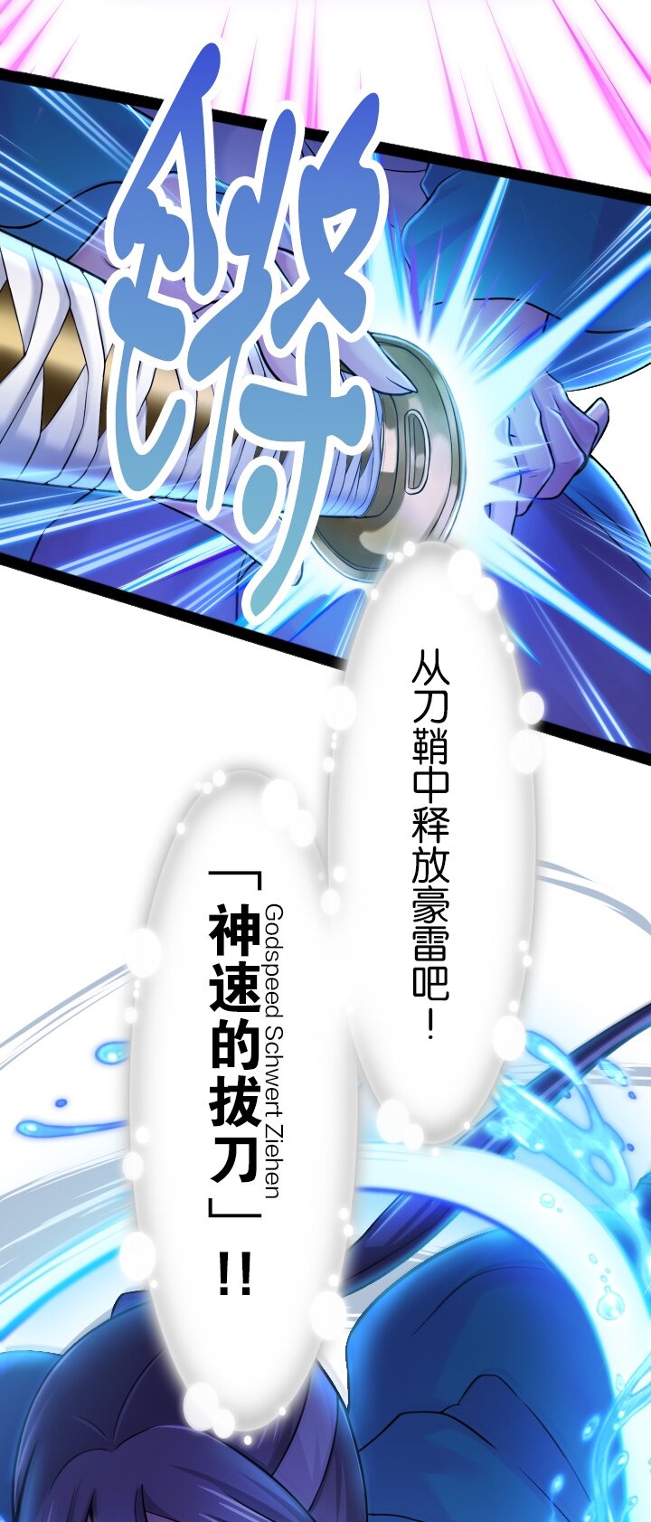 《我的回合永不终结》19 第19话 第39页