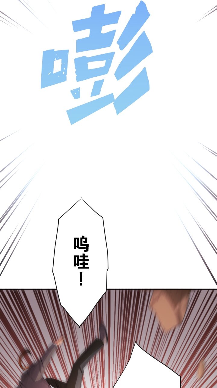《我的回合永不终结》19 第19话 第43页