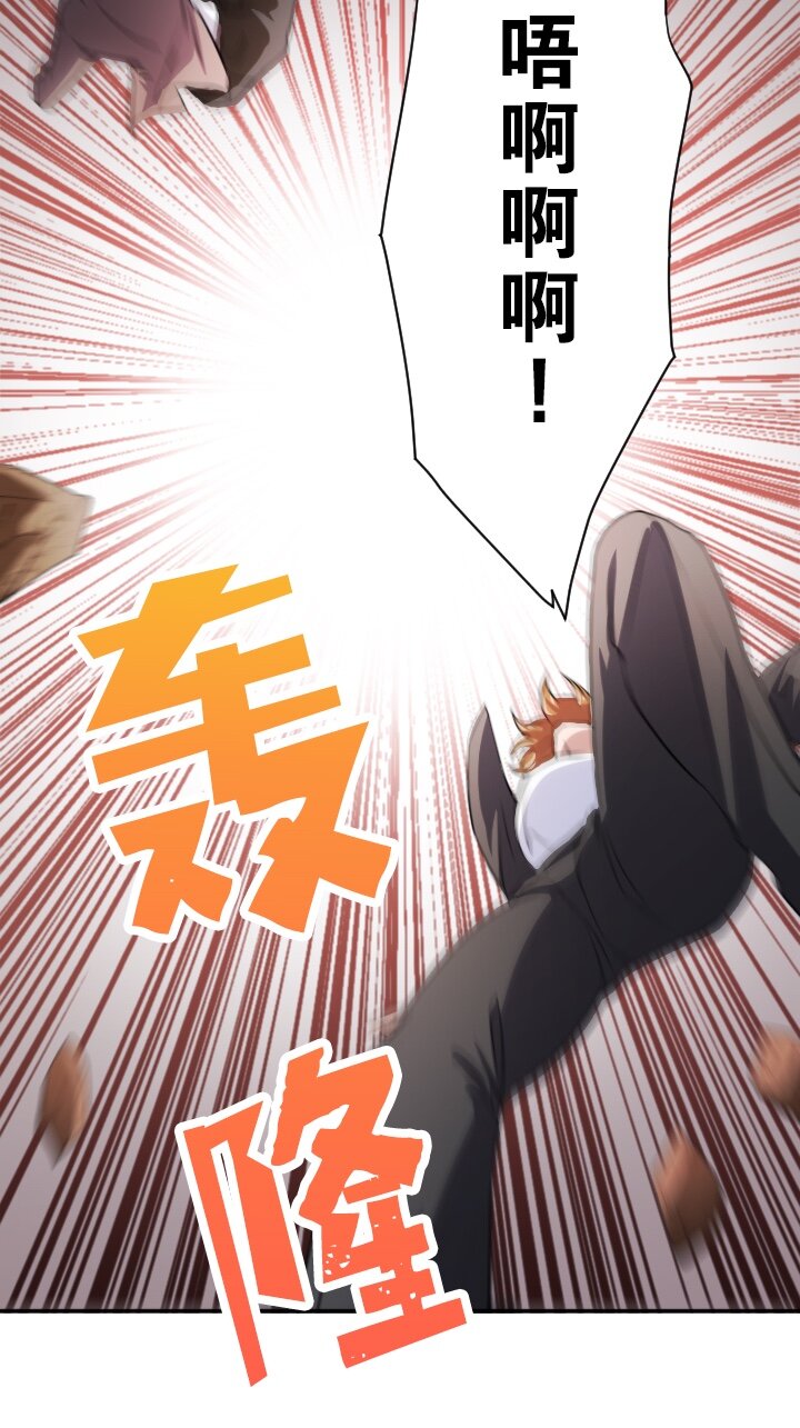 《我的回合永不终结》19 第19话 第44页