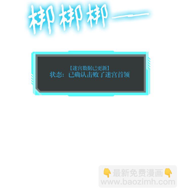 《我的回合永不终结》19 第19话 第49页