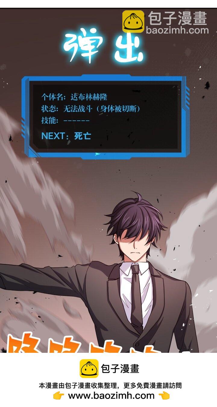 《我的回合永不终结》19 第19话 第50页