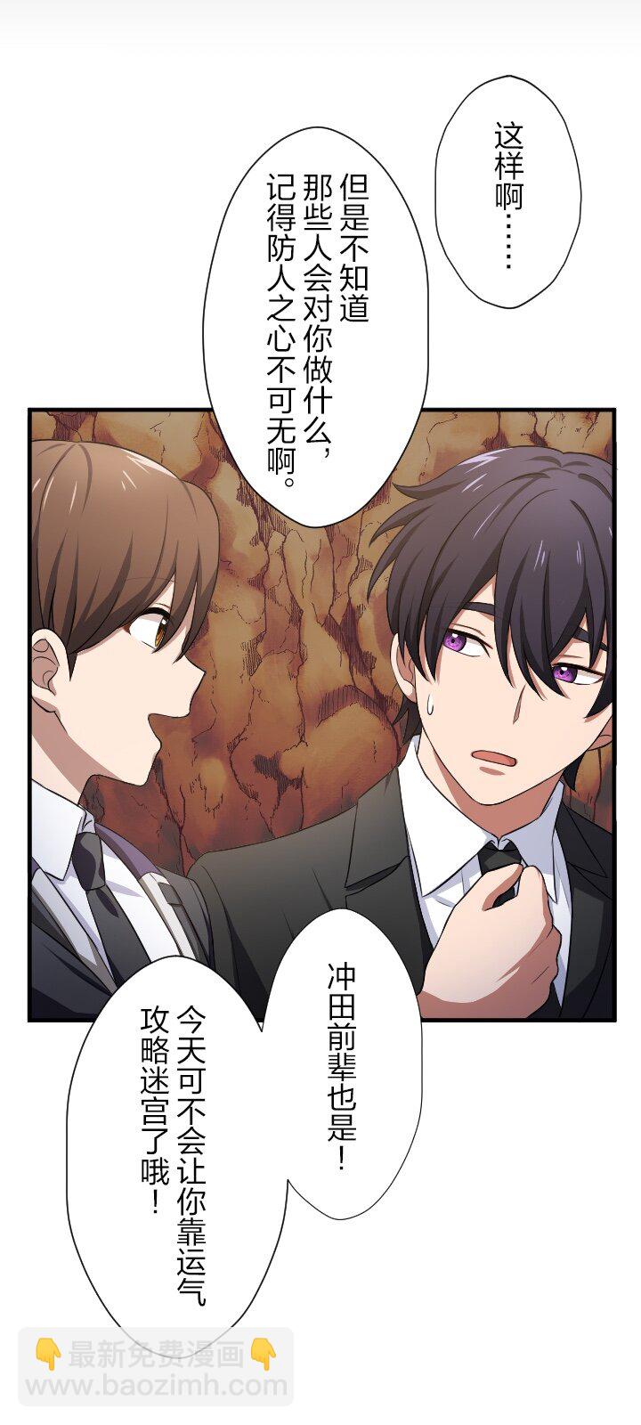 《我的回合永不终结》19 第19话 第5页